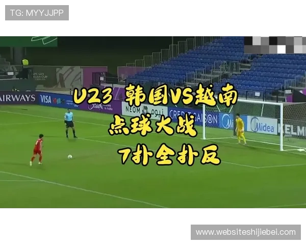 世界杯点球大战规则中的关键细节:守门员与射手的策略与限制 世界杯点球大战规则中的关键细节:守门员与射手的策略与限制